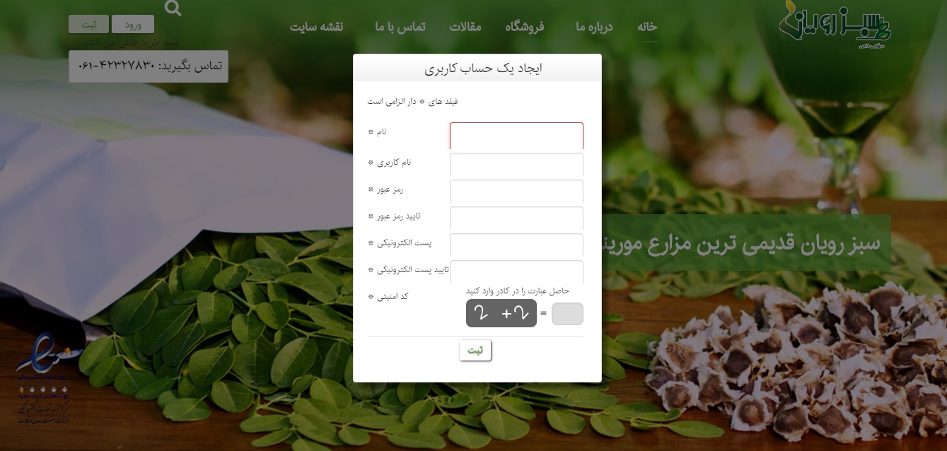 2rahnama