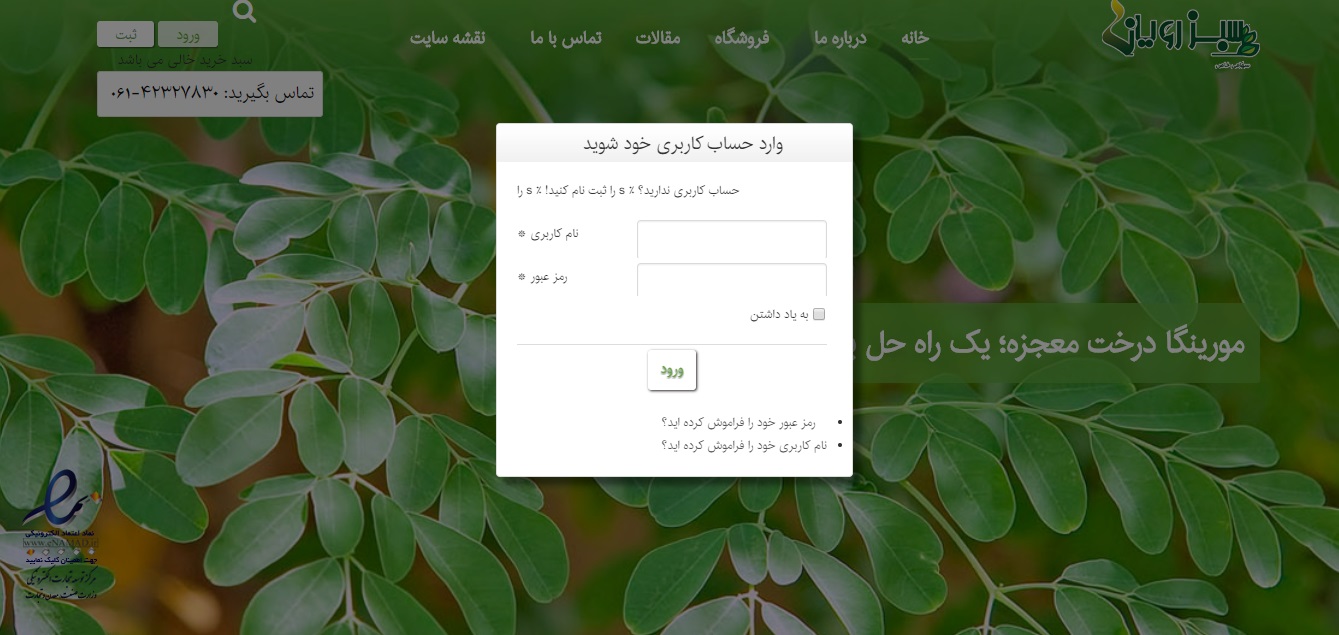 3rahnama